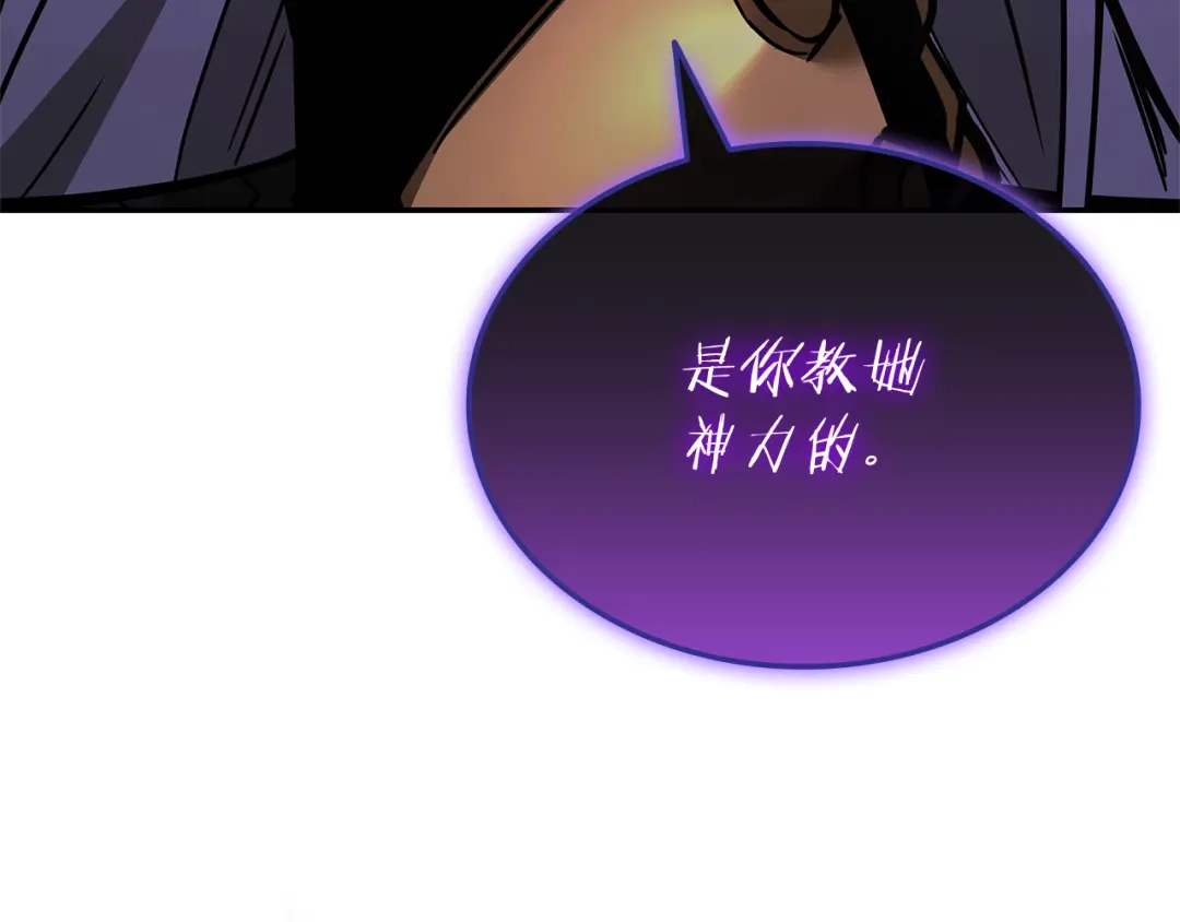 《一键三连后，我无敌了》第91话 一起出去吧 第8页