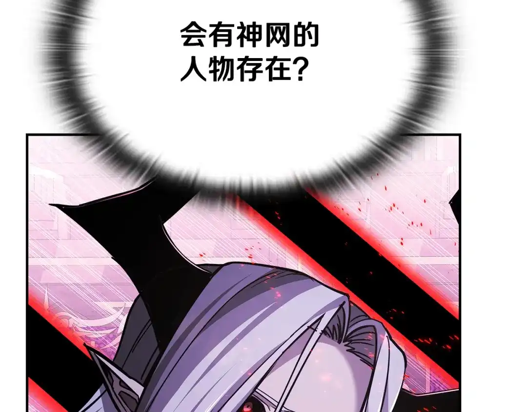 《一键三连后，我无敌了》第91话 一起出去吧 第65页