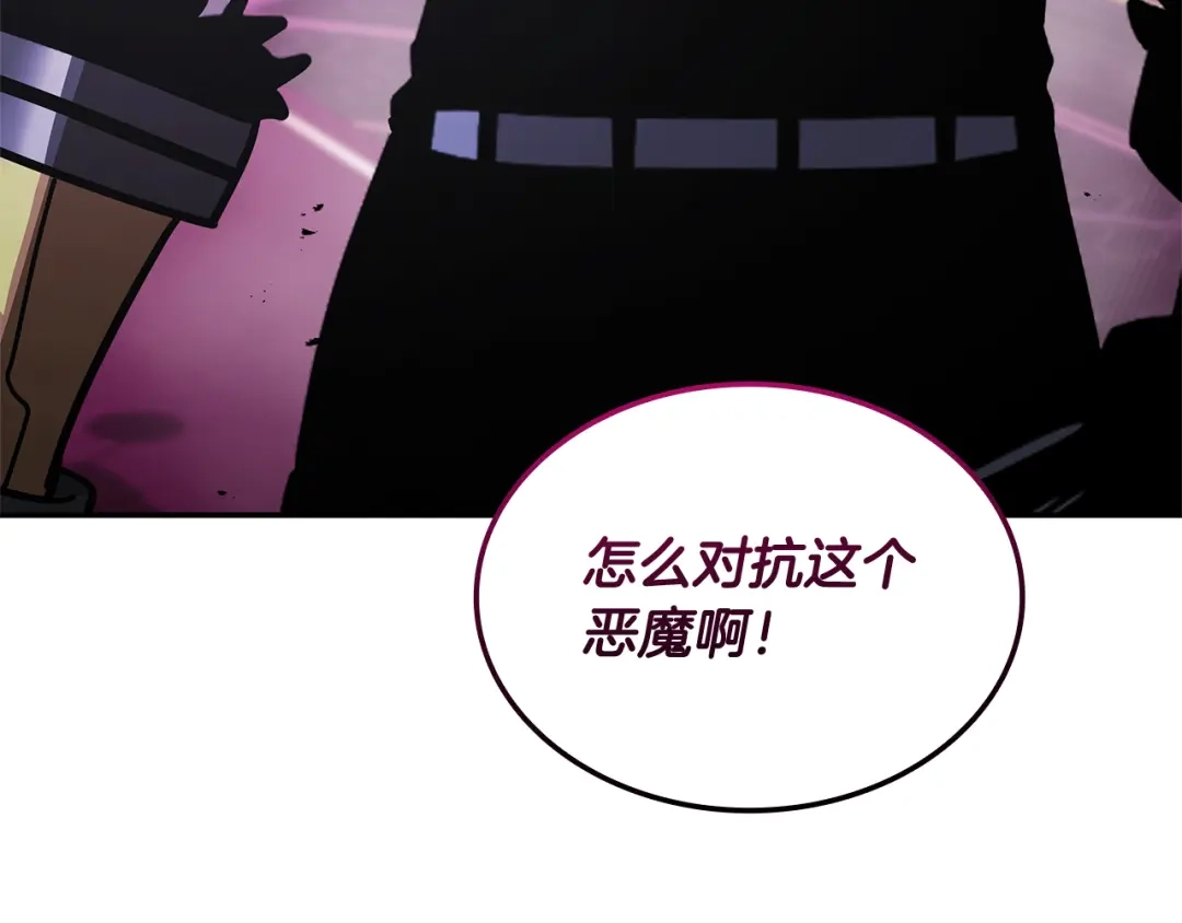 《一键三连后，我无敌了》第91话 一起出去吧 第197页