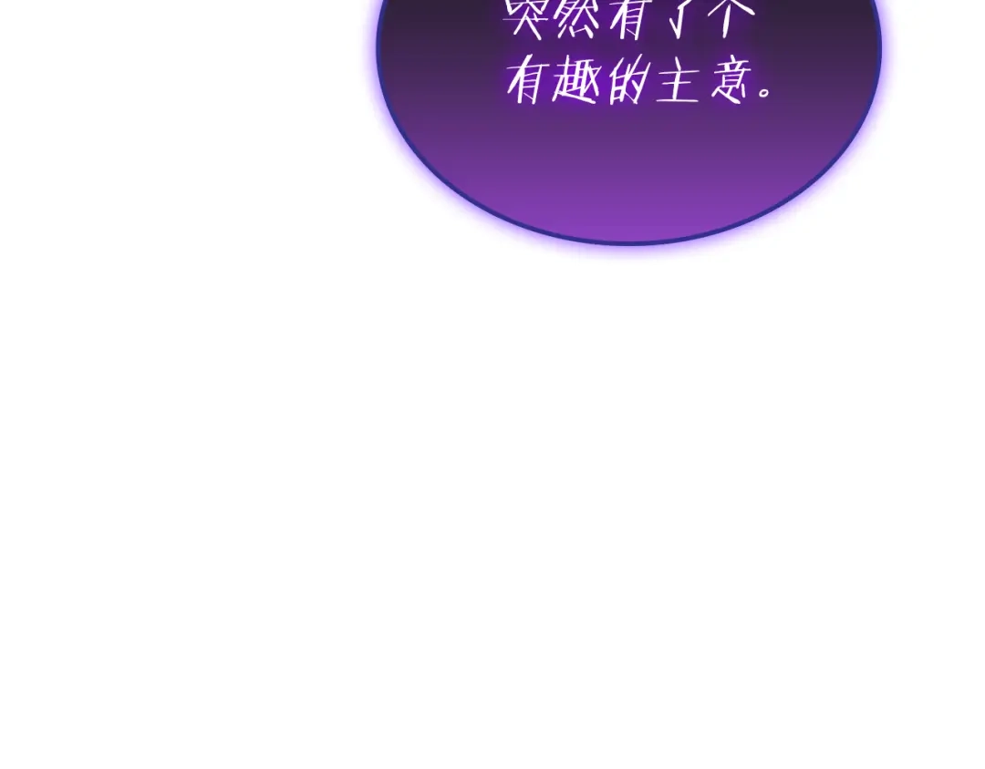 《一键三连后，我无敌了》第91话 一起出去吧 第182页