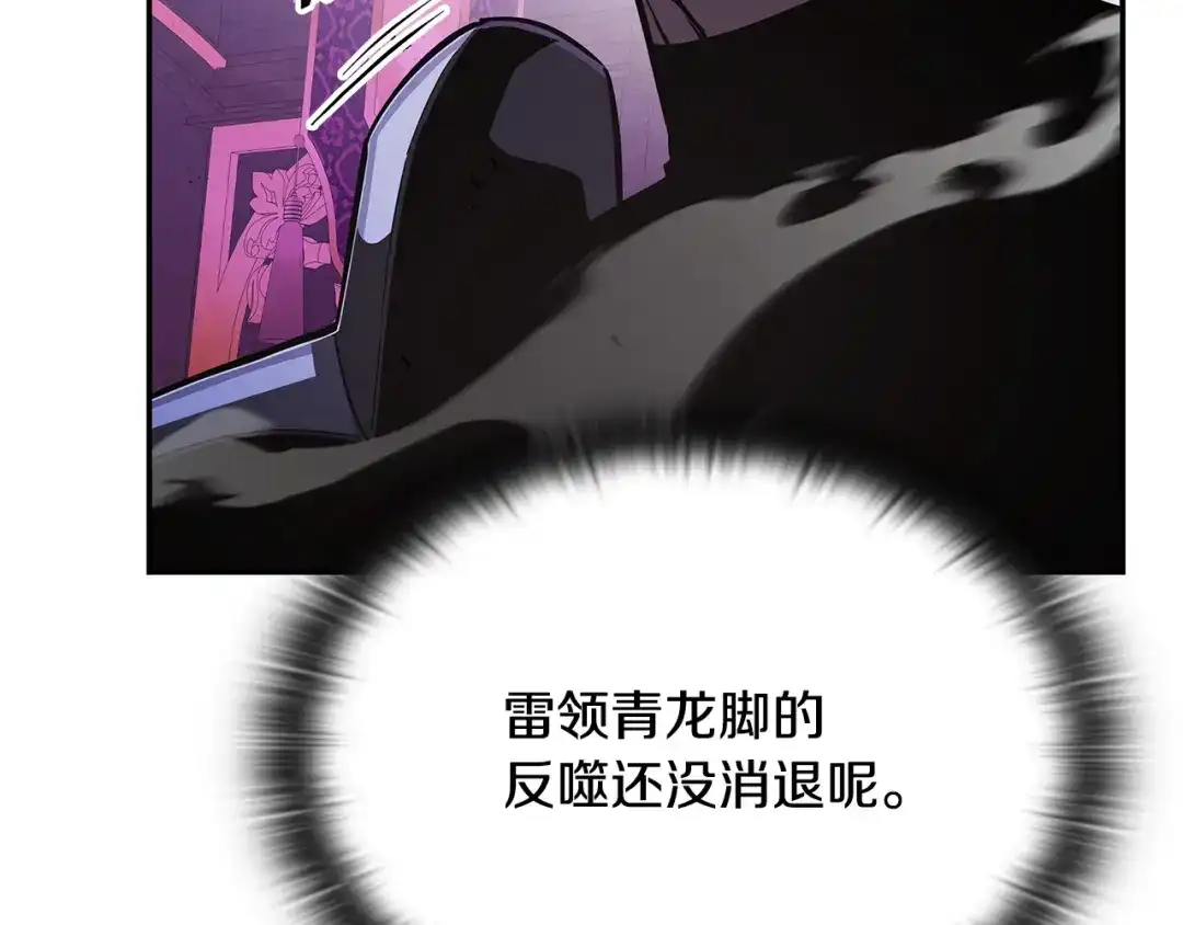 《一键三连后，我无敌了》第91话 一起出去吧 第91页