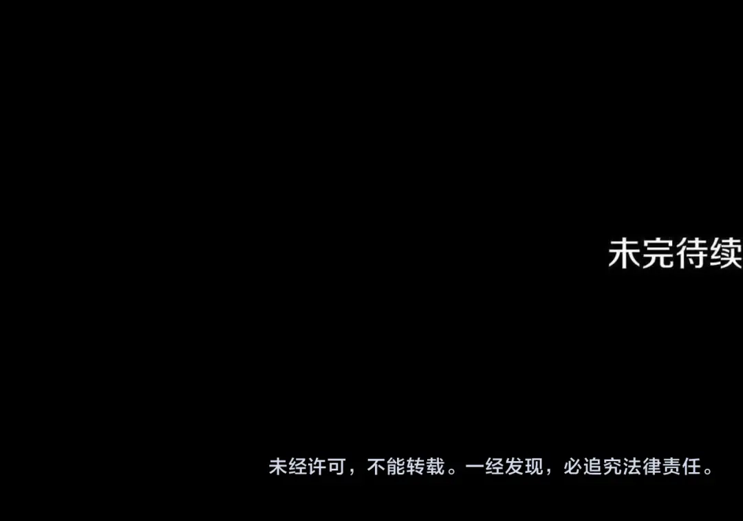 《一键三连后，我无敌了》第91话 一起出去吧 第256页