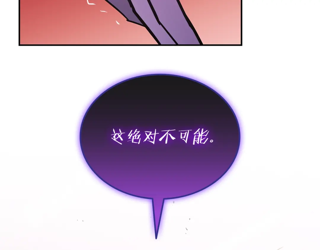 《一键三连后，我无敌了》第91话 一起出去吧 第134页