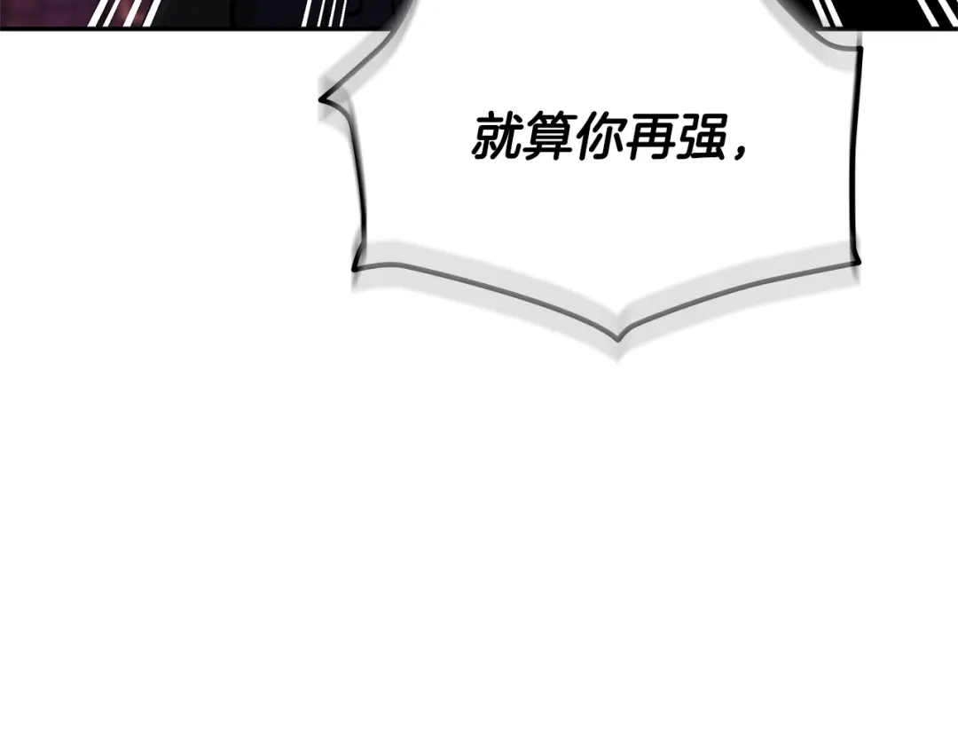 《一键三连后，我无敌了》第91话 一起出去吧 第152页