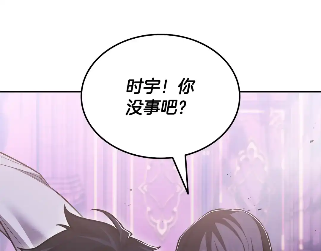 《一键三连后，我无敌了》第91话 一起出去吧 第183页