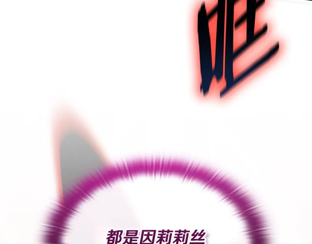《一键三连后，我无敌了》第91话 一起出去吧 第76页