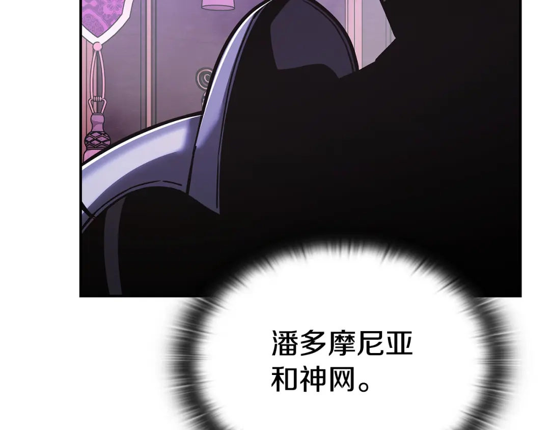 《一键三连后，我无敌了》第91话 一起出去吧 第125页