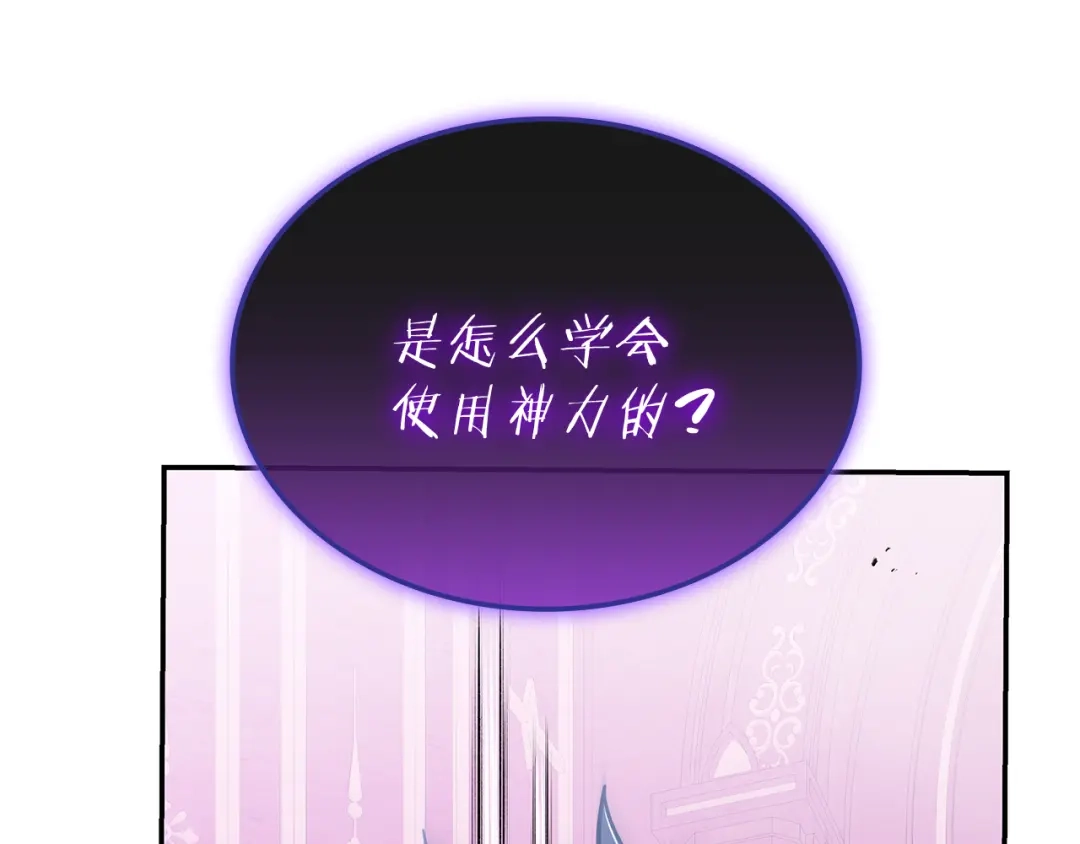 《一键三连后，我无敌了》第91话 一起出去吧 第18页