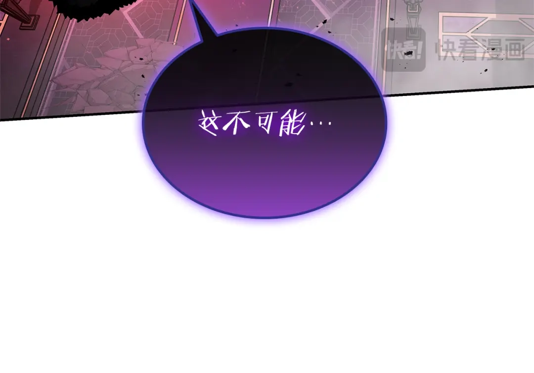 《一键三连后，我无敌了》第91话 一起出去吧 第114页