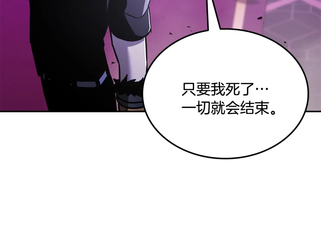 《一键三连后，我无敌了》第91话 一起出去吧 第201页