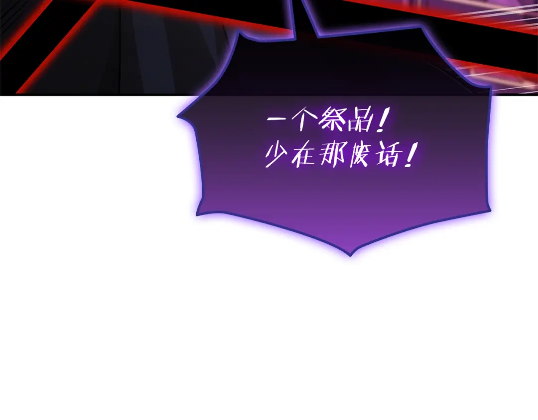 《一键三连后，我无敌了》第91话 一起出去吧 第164页