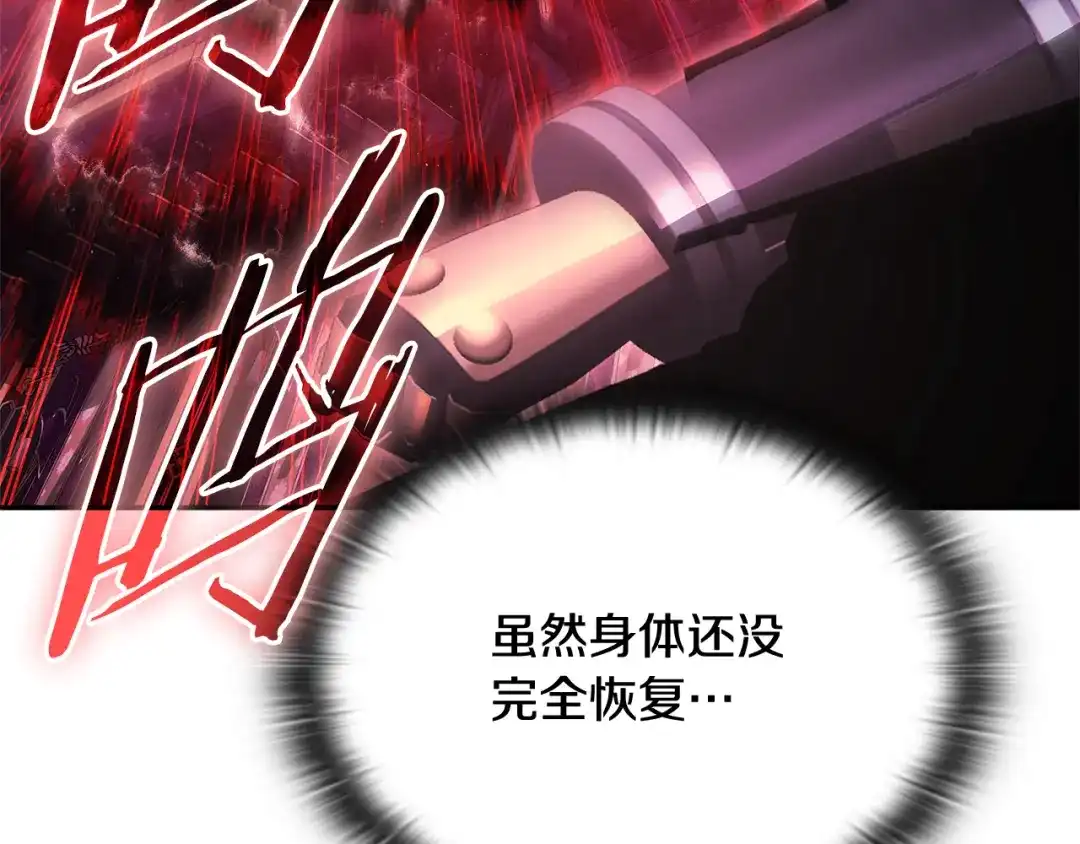 《一键三连后，我无敌了》第91话 一起出去吧 第101页