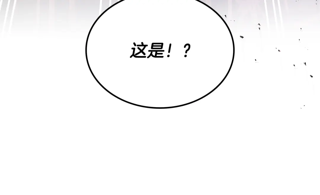 《一键三连后，我无敌了》第91话 一起出去吧 第40页