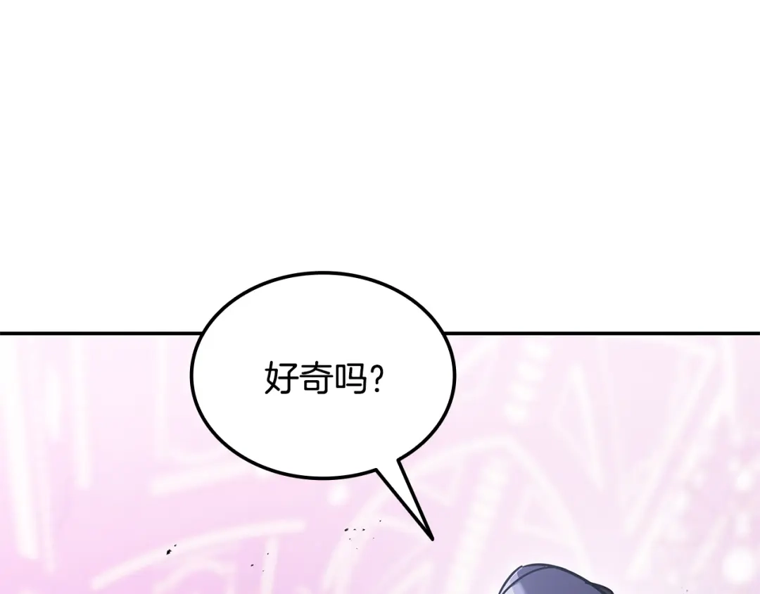 《一键三连后，我无敌了》第91话 一起出去吧 第22页