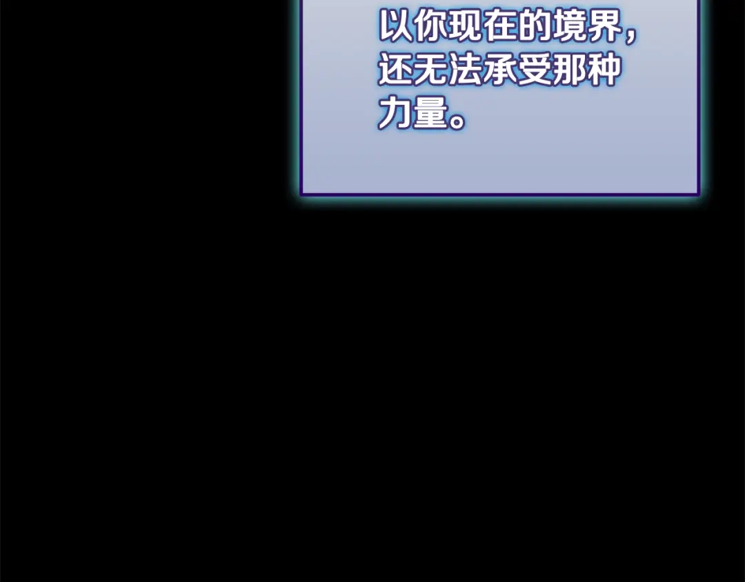 《一键三连后，我无敌了》第92话 神斗术第一形 第161页