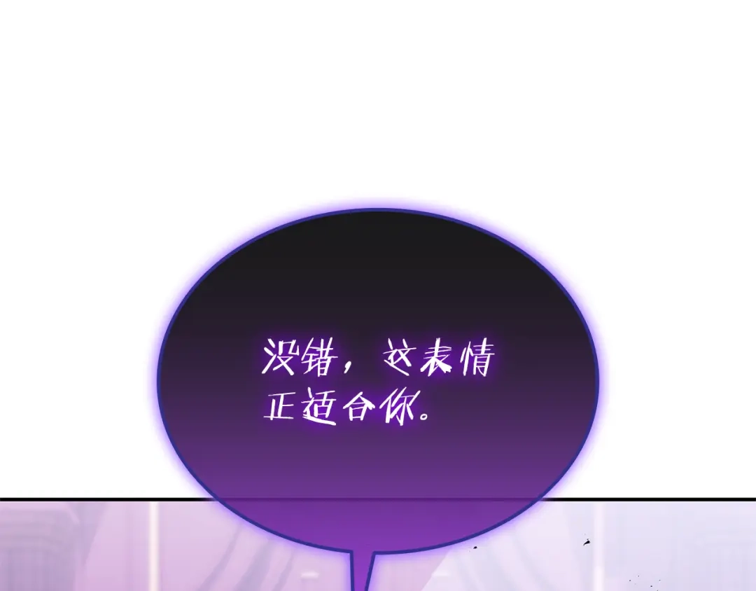 《一键三连后，我无敌了》第92话 神斗术第一形 第20页