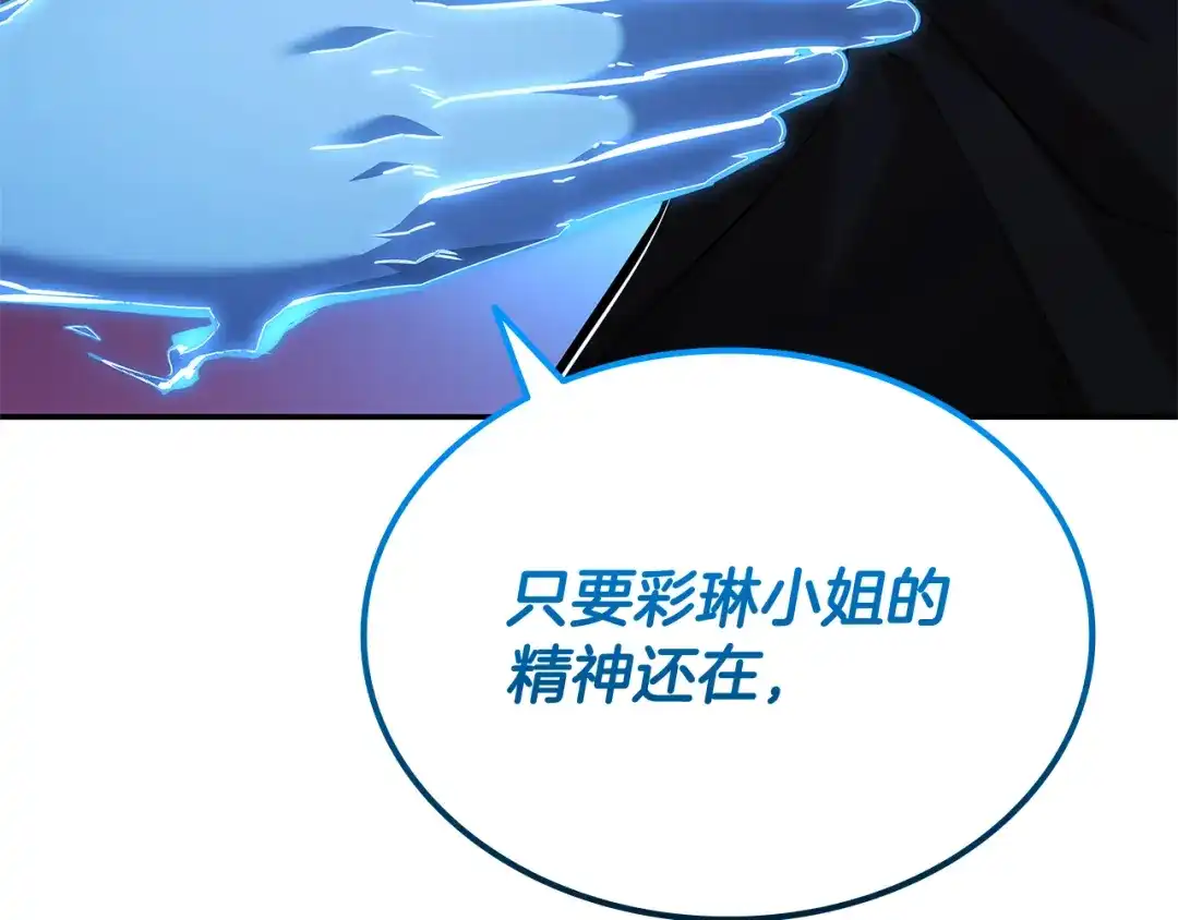 《一键三连后，我无敌了》第92话 神斗术第一形 第212页