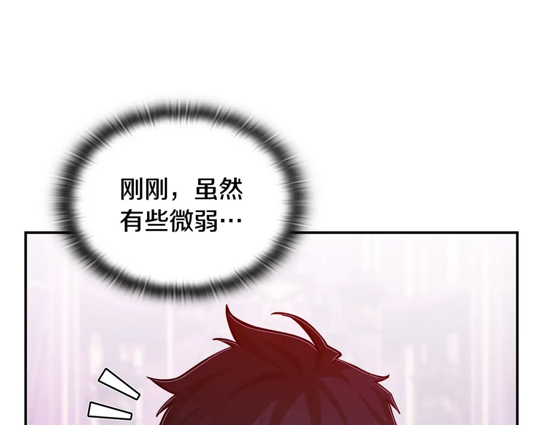 《一键三连后，我无敌了》第92话 神斗术第一形 第131页