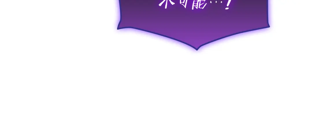 《一键三连后，我无敌了》第92话 神斗术第一形 第191页