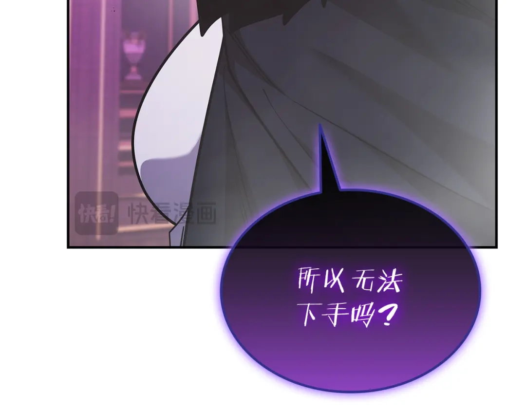 《一键三连后，我无敌了》第92话 神斗术第一形 第54页