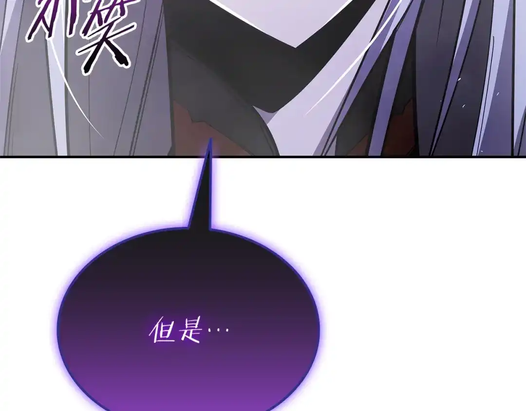 《一键三连后，我无敌了》第92话 神斗术第一形 第3页