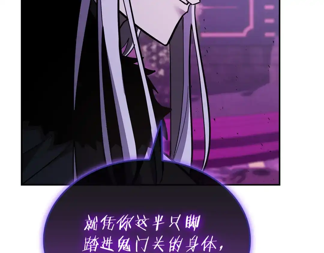 《一键三连后，我无敌了》第92话 神斗术第一形 第145页