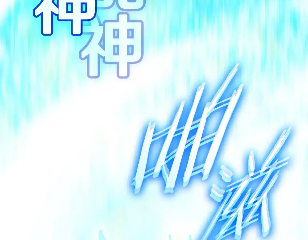 《一键三连后，我无敌了》第92话 神斗术第一形 第184页
