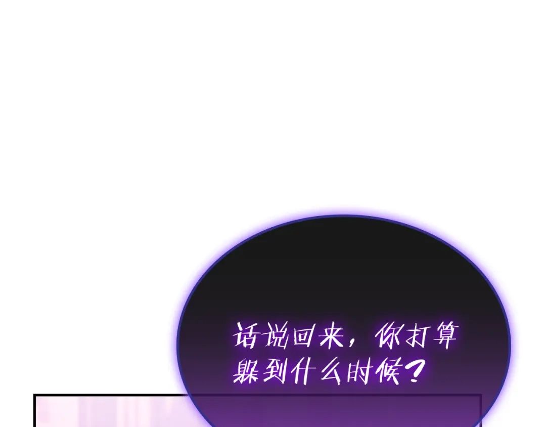《一键三连后，我无敌了》第92话 神斗术第一形 第48页