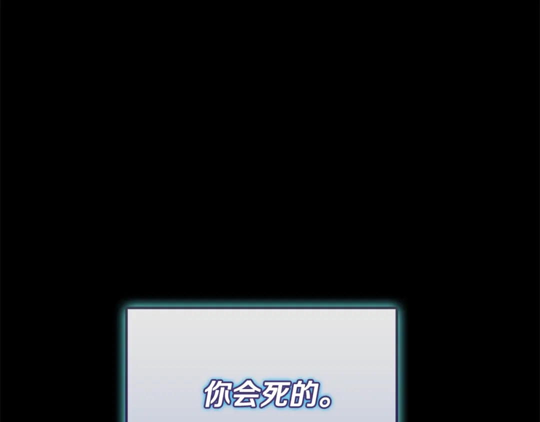 《一键三连后，我无敌了》第92话 神斗术第一形 第158页