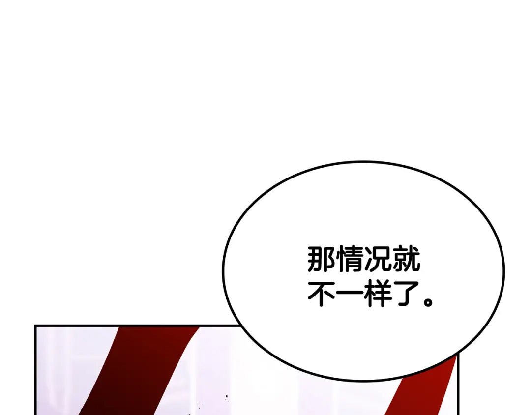 《一键三连后，我无敌了》第92话 神斗术第一形 第143页