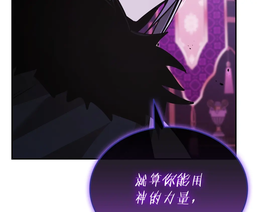 《一键三连后，我无敌了》第92话 神斗术第一形 第107页