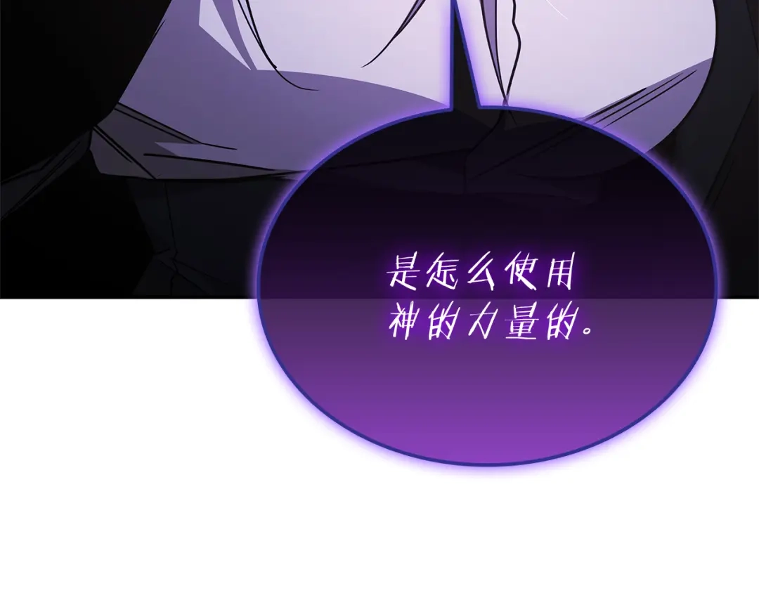 《一键三连后，我无敌了》第92话 神斗术第一形 第89页