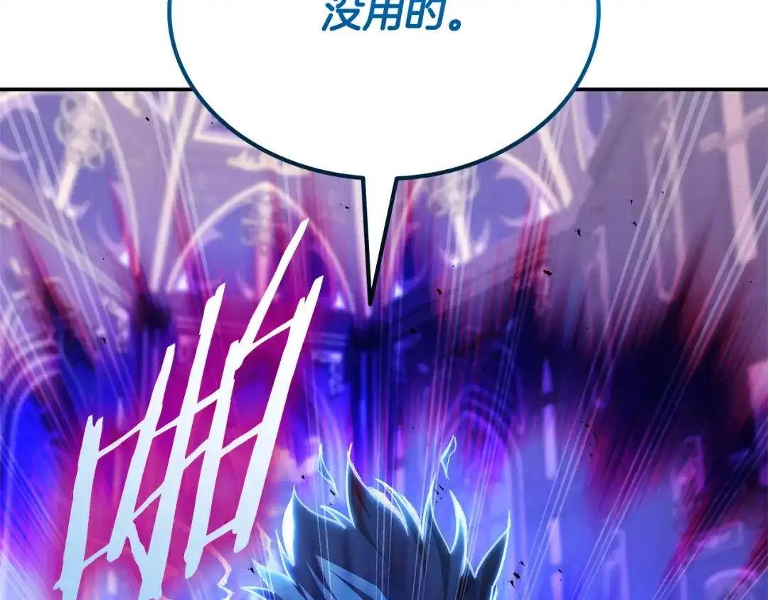 《一键三连后，我无敌了》第92话 神斗术第一形 第199页