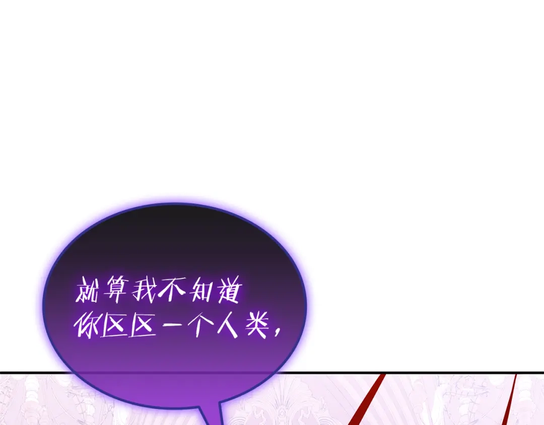 《一键三连后，我无敌了》第92话 神斗术第一形 第86页