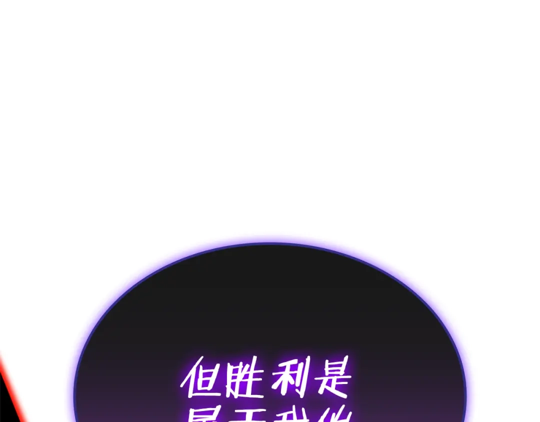 《一键三连后，我无敌了》第92话 神斗术第一形 第90页