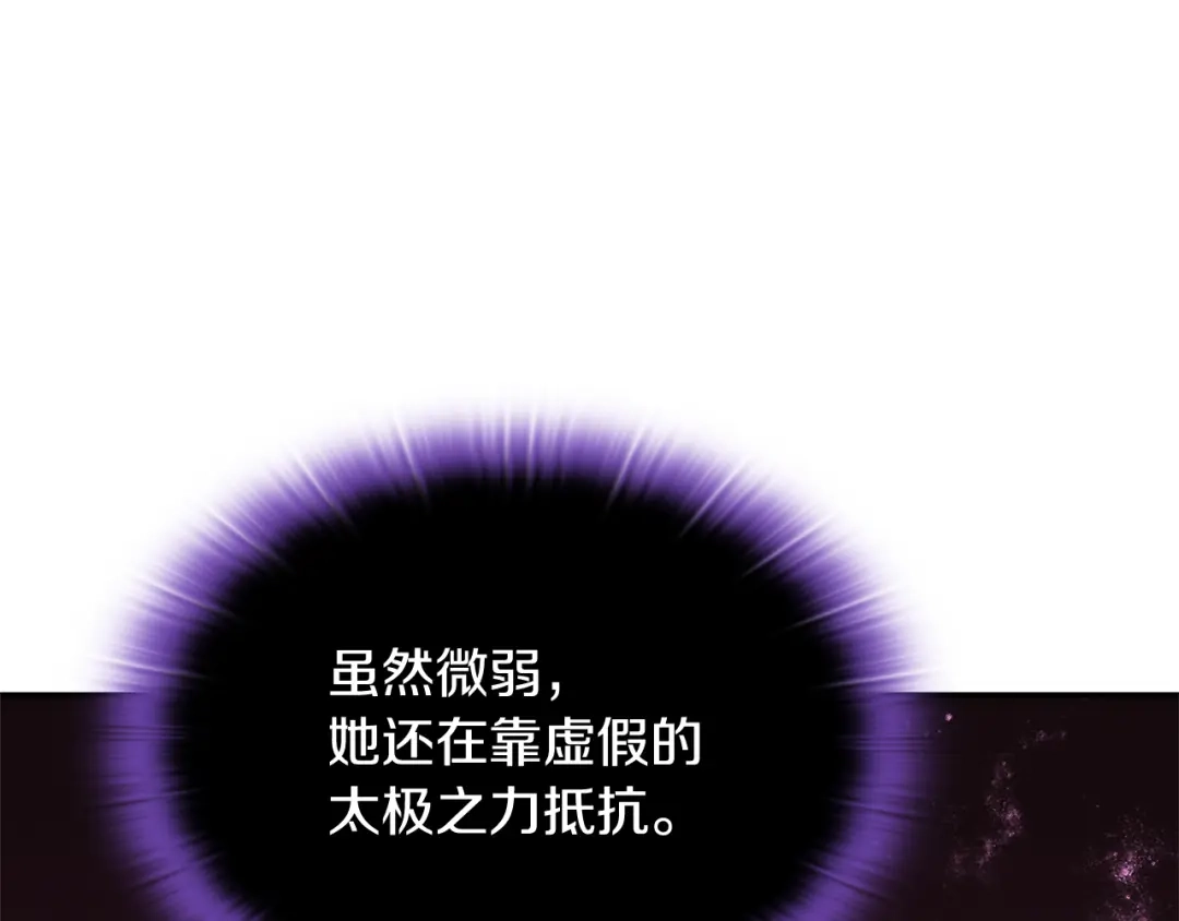 《一键三连后，我无敌了》第92话 神斗术第一形 第125页