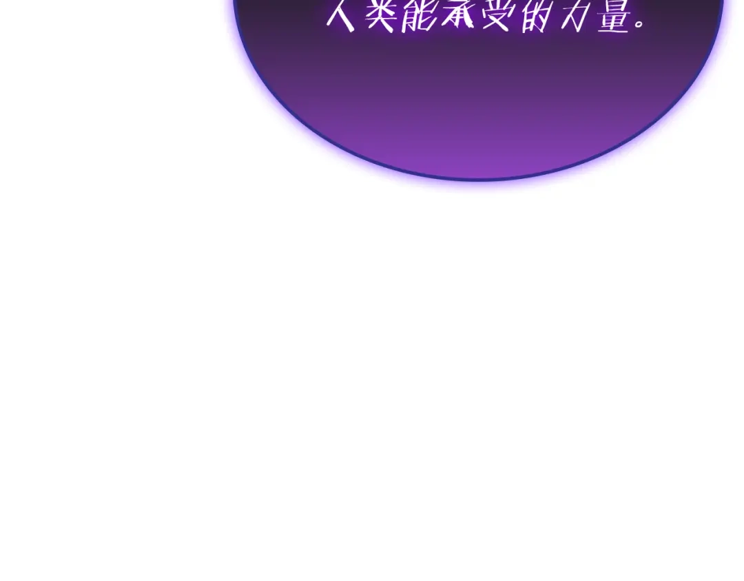 《一键三连后，我无敌了》第92话 神斗术第一形 第112页