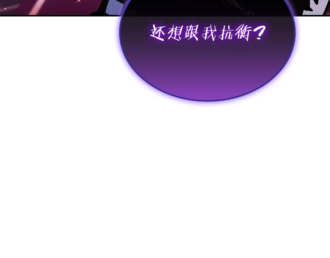 《一键三连后，我无敌了》第92话 神斗术第一形 第59页