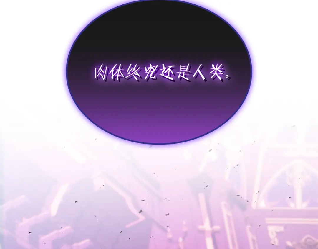 《一键三连后，我无敌了》第92话 神斗术第一形 第109页