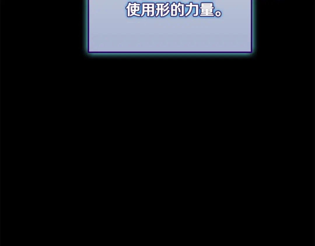 《一键三连后，我无敌了》第92话 神斗术第一形 第157页