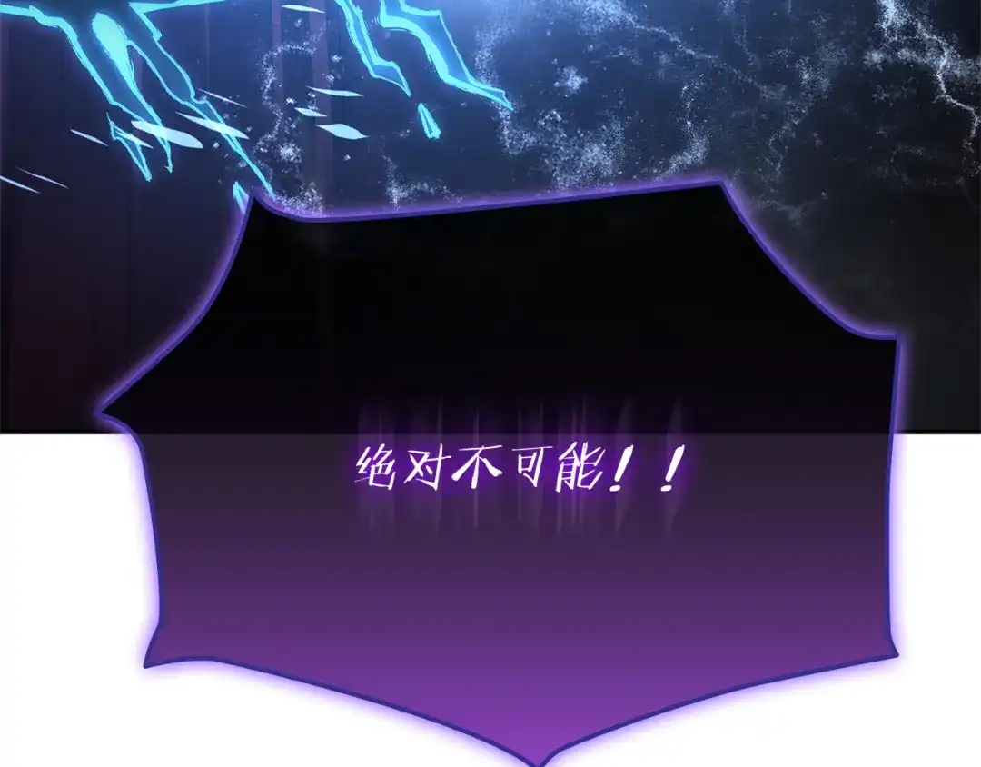 《一键三连后，我无敌了》第92话 神斗术第一形 第197页