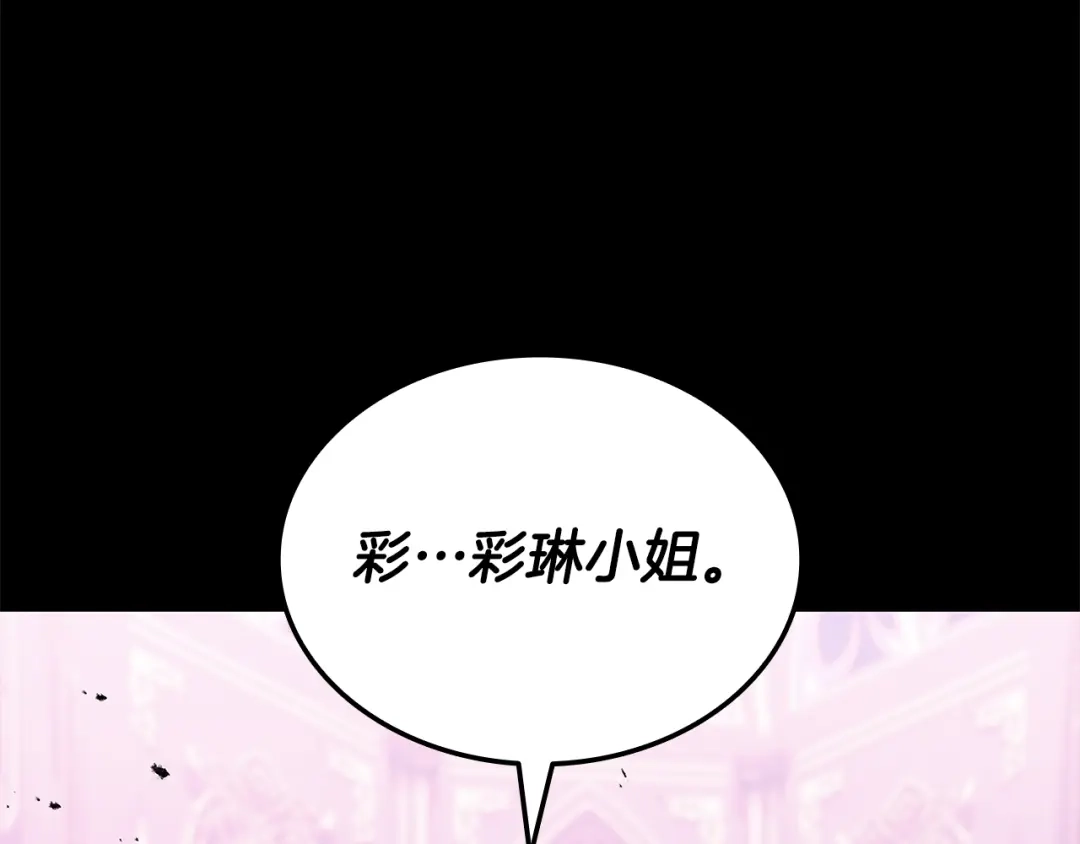 《一键三连后，我无敌了》第92话 神斗术第一形 第9页