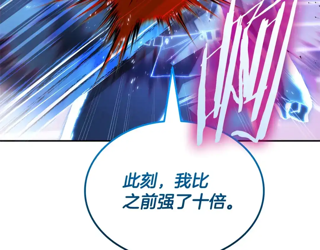 《一键三连后，我无敌了》第92话 神斗术第一形 第201页