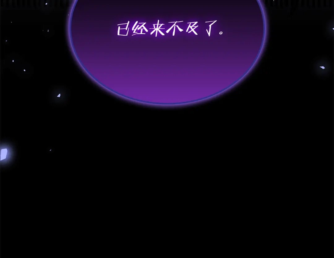 《一键三连后，我无敌了》第92话 神斗术第一形 第8页