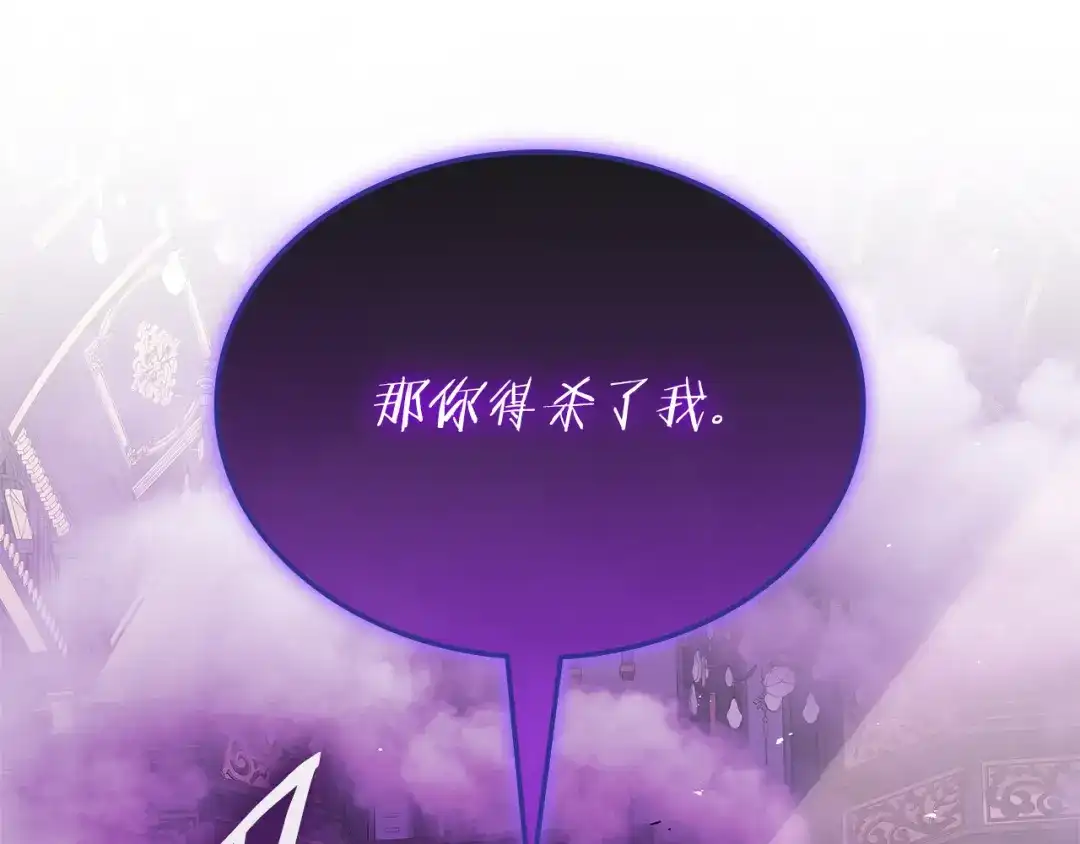 《一键三连后，我无敌了》第92话 神斗术第一形 第44页