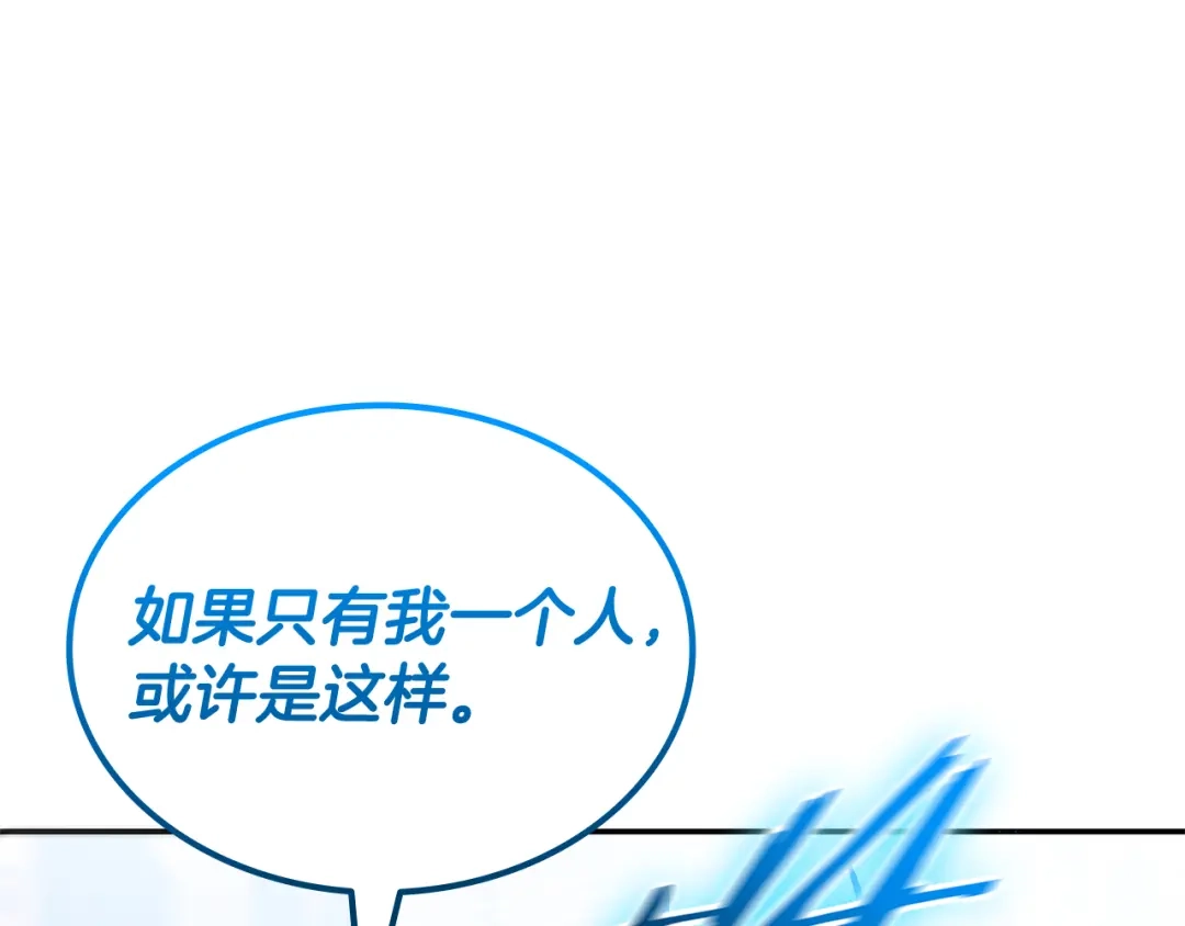 《一键三连后，我无敌了》第92话 神斗术第一形 第207页