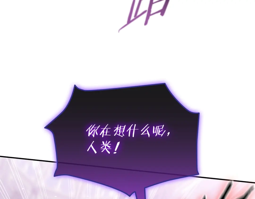 《一键三连后，我无敌了》第92话 神斗术第一形 第29页