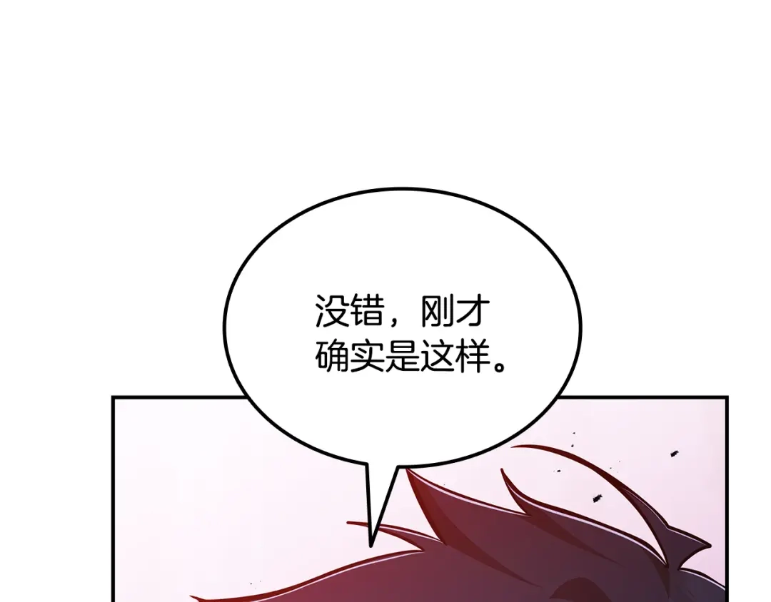 《一键三连后，我无敌了》第92话 神斗术第一形 第139页