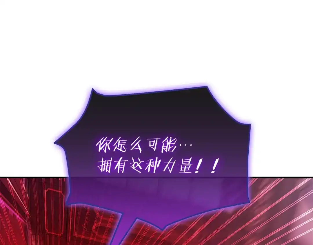 《一键三连后，我无敌了》第92话 神斗术第一形 第192页