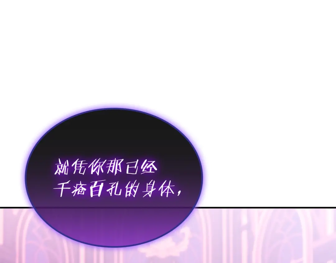《一键三连后，我无敌了》第92话 神斗术第一形 第56页